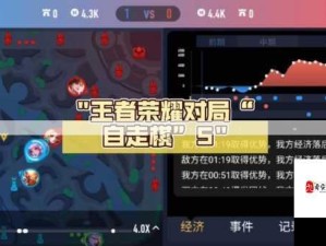 王者荣耀自走棋模式王者模拟战上线历程及官方解读