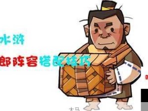 全民水浒攻略，新手打造梦幻开局阵容的巧妙方法