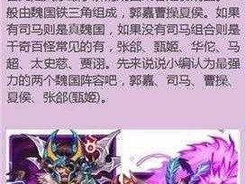 放开那三国金币攻略，高效利用策略指南