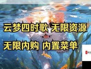 云梦四时歌英招星宿选择全攻略与必备技巧指南