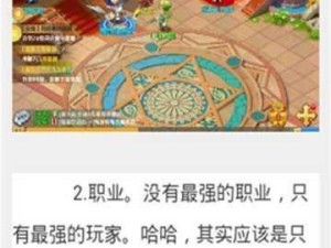 魔力宝贝手游金矿系统全解析及实战致胜攻略