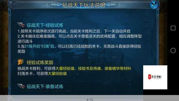 主公莫慌手游，全面介绍游戏系统，攻略助你游刃有余