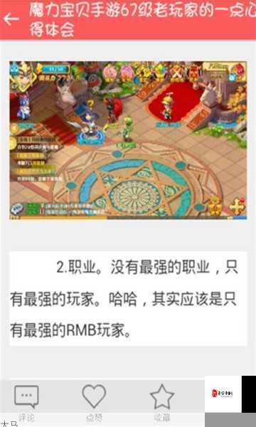 魔力宝贝手游，金矿系统深度剖析与实战攻略