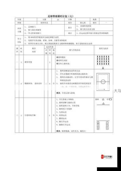 点球达人的射门与守门制胜技巧，提升命中率与成功守门的艺术