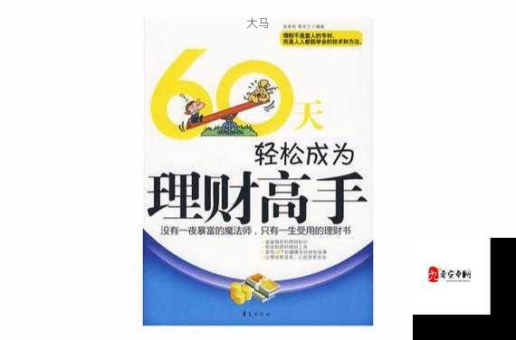 四大萌捕，解锁金币赚取秘籍，轻松成为财富大亨