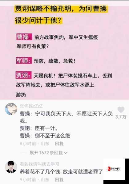 曹操去哪儿可以获取贾诩的方法及其资源管理策略